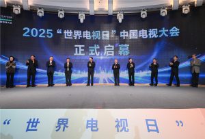 Световният ден на телевизията отбеляза с конференция в Шанси