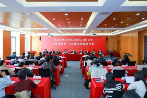 Шанхайският Jiao Tong отбелязва годишнина от мед. сливане