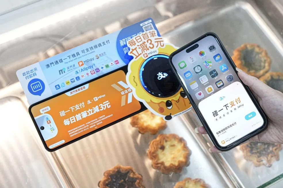 MPay Tap! подпомага визията за интелигентен живот в Макао