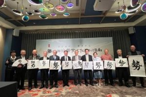 „Тенденция“ е избрана за дума на 2025 г. в Тайванския пролив