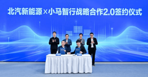 Pony.ai и BAIC навлизат във фаза 2.0 партньорство