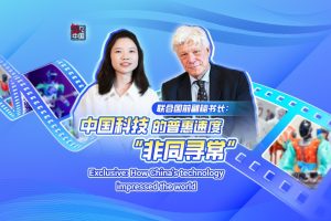 Бивш пратеник на ООН приветства бързите технологични иновации и пазарния обхват на Китай